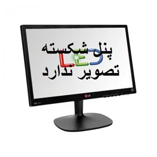 مانیتور استوک 20 اینچ ال جی مدل LG 20M35A