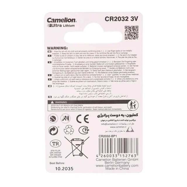 Camelion Ultra Lithium CR2032 Battery